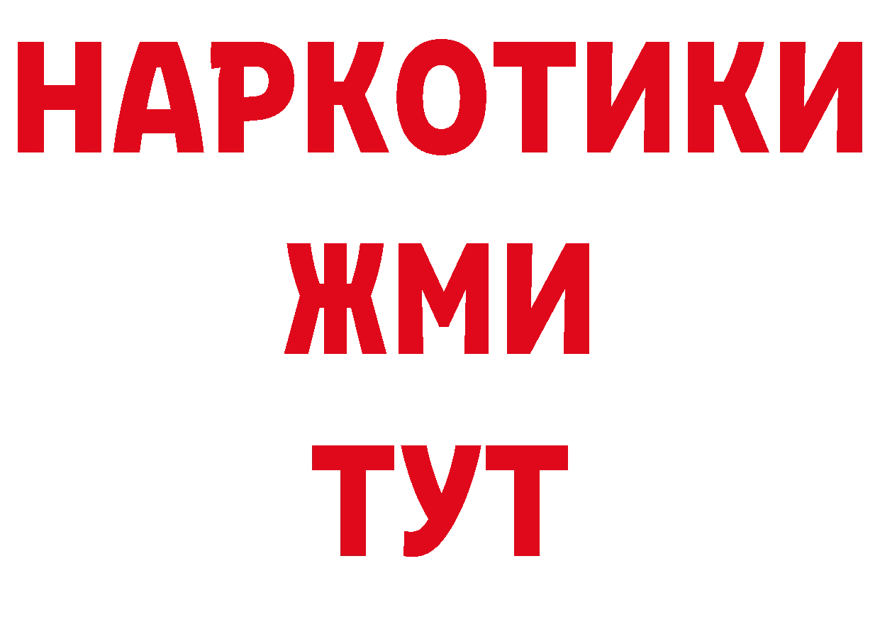 Бутират буратино ссылка нарко площадка гидра Полярный