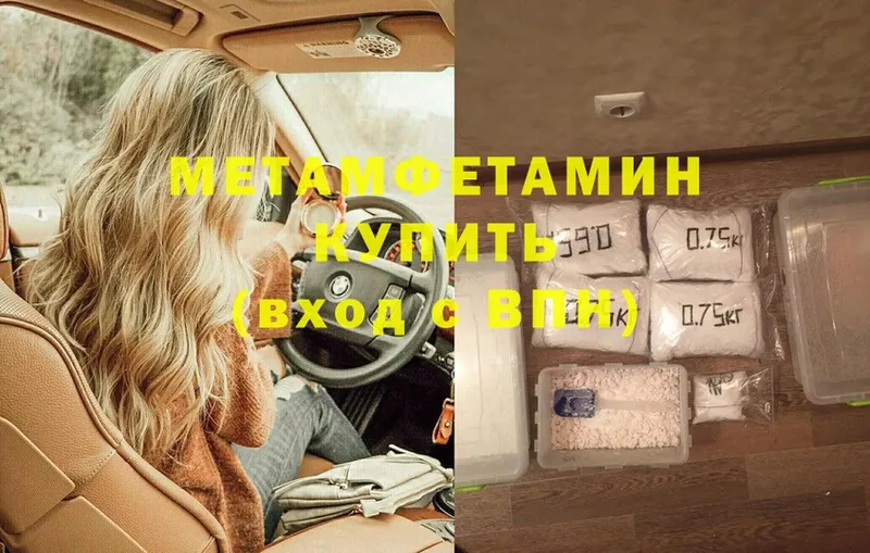 МЕТАМФЕТАМИН витя  Полярный 